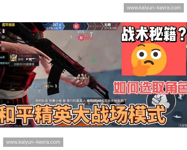 和平精英伤病:从战场到现实的保护与逆转之道